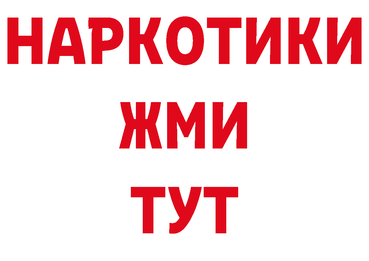 Как найти наркотики? это наркотические препараты Саранск